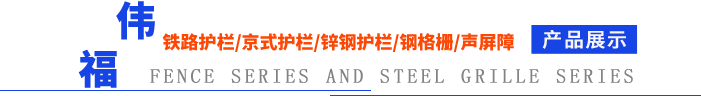 偉福產品展示